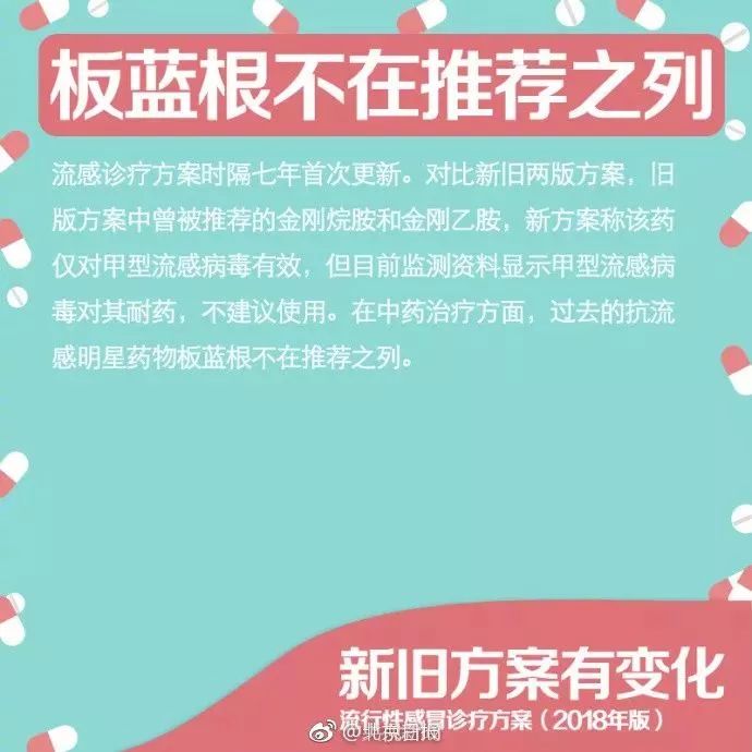 日本流感流行趋于平缓，专家提示仍需做好预防